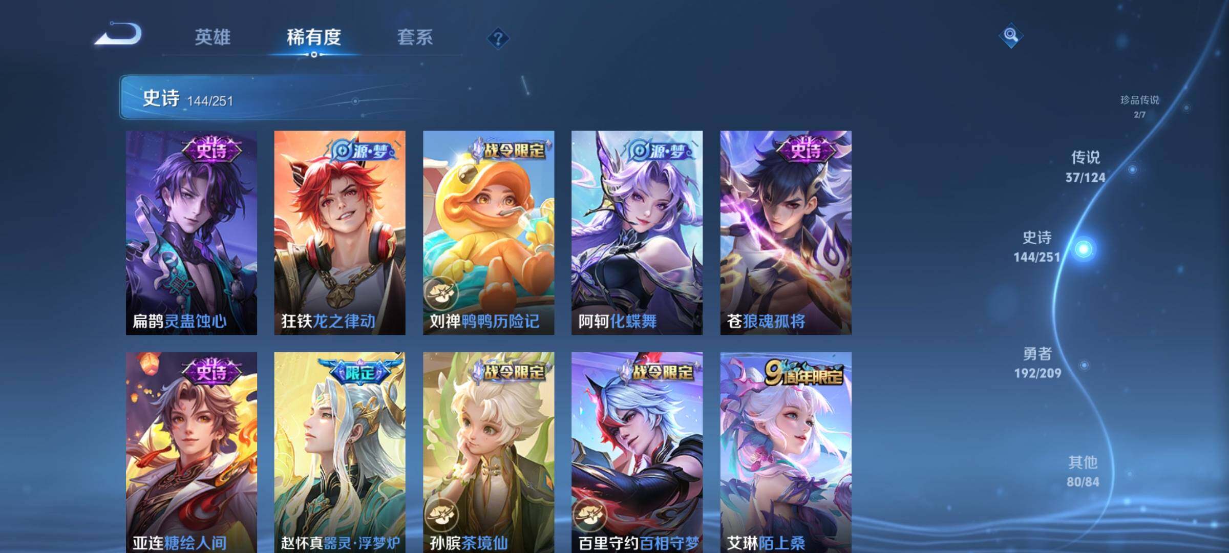 WZEY3166342王者荣耀账号详情图19 WZEY3166342王者荣耀账号详情图19