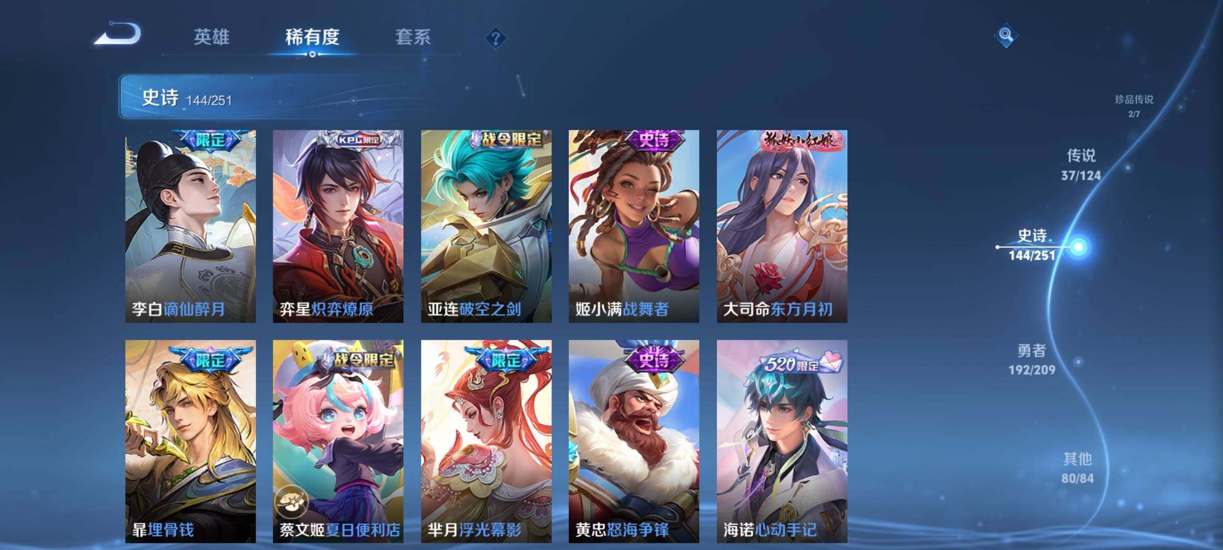 WZEY3166342王者荣耀账号详情图20 WZEY3166342王者荣耀账号详情图20