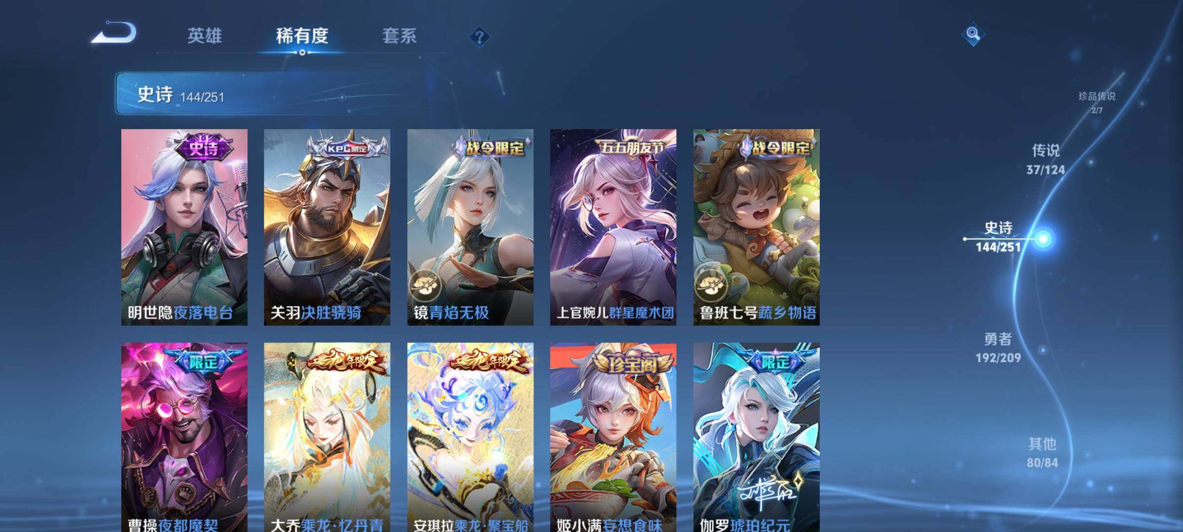 WZEY3166342王者荣耀账号详情图21 WZEY3166342王者荣耀账号详情图21