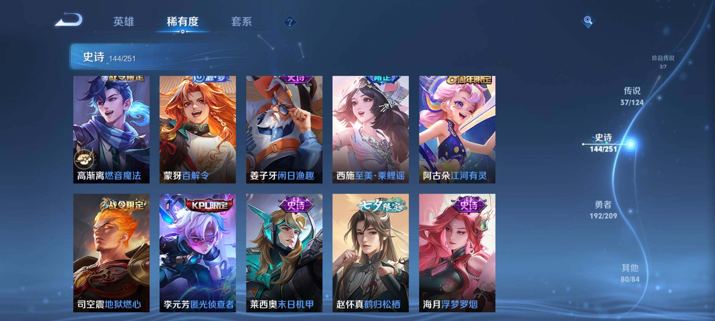 WZEY3166342王者荣耀账号详情图22 WZEY3166342王者荣耀账号详情图22