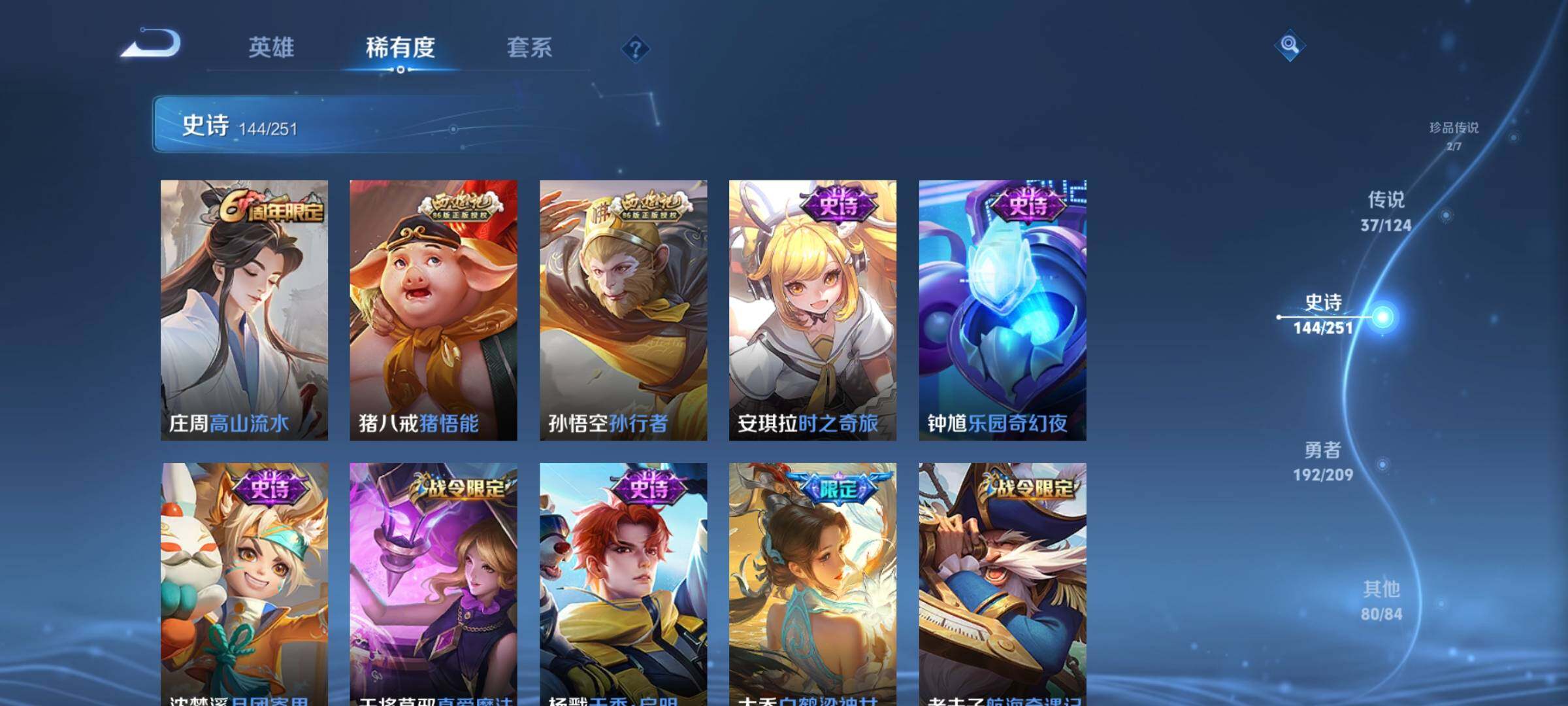 WZEY3166342王者荣耀账号详情图25 WZEY3166342王者荣耀账号详情图25