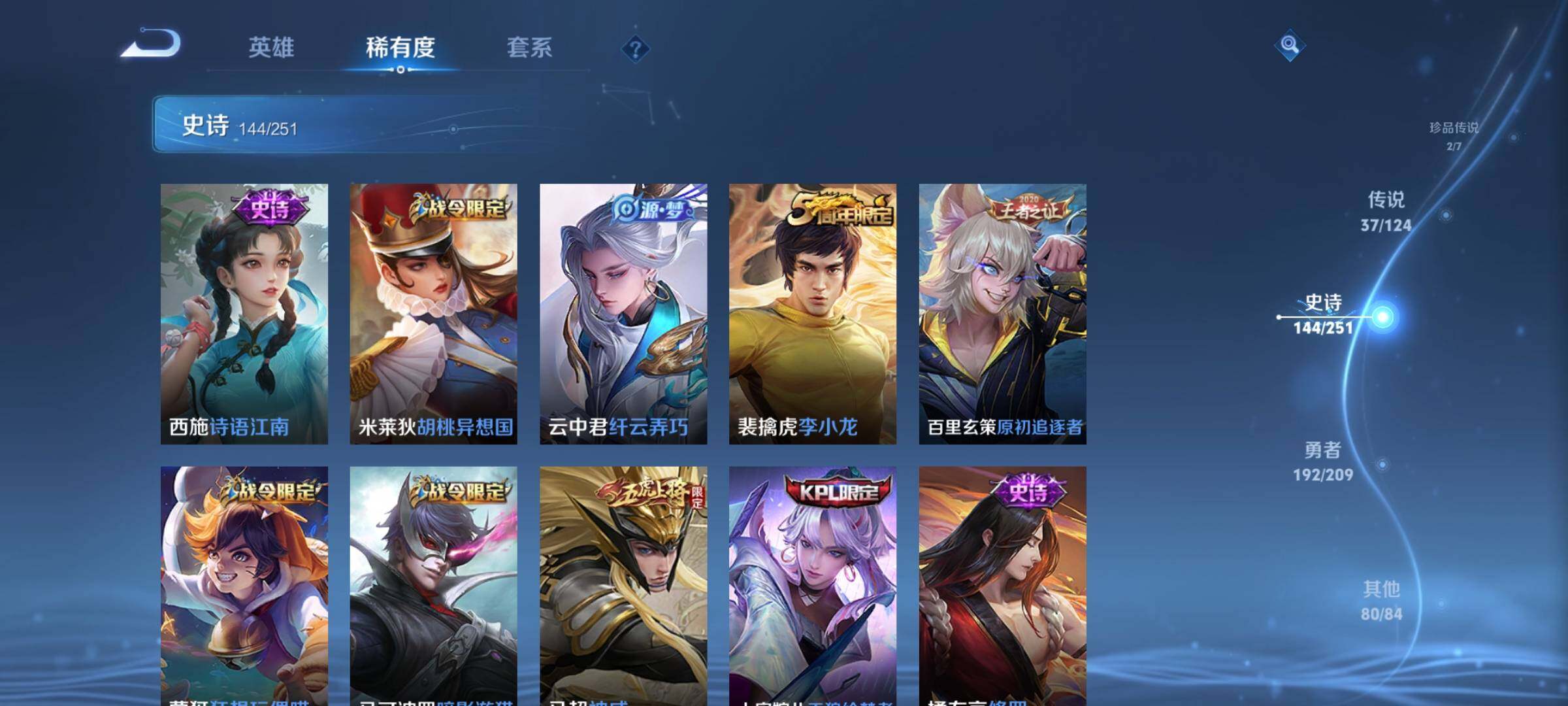 WZEY3166342王者荣耀账号详情图26 WZEY3166342王者荣耀账号详情图26