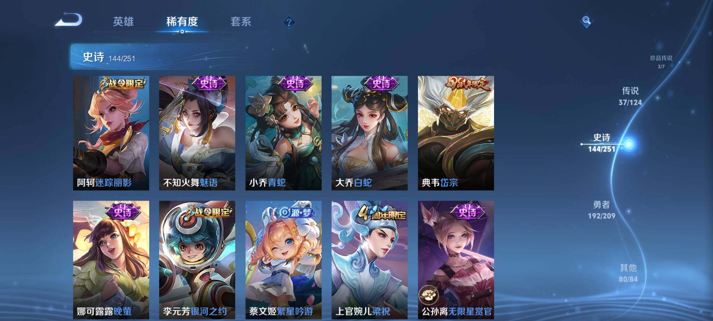 WZEY3166342王者荣耀账号详情图27 WZEY3166342王者荣耀账号详情图27