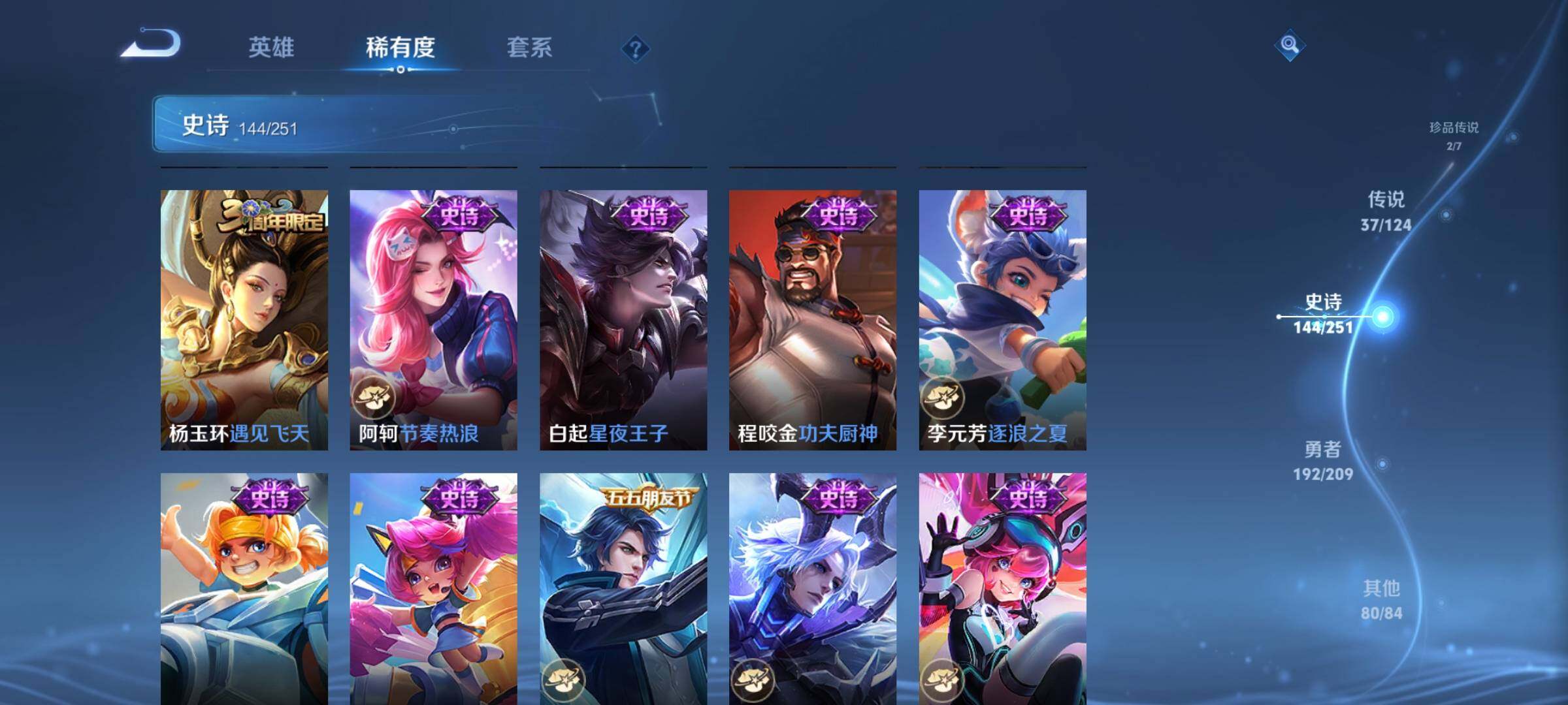 WZEY3166342王者荣耀账号详情图29 WZEY3166342王者荣耀账号详情图29