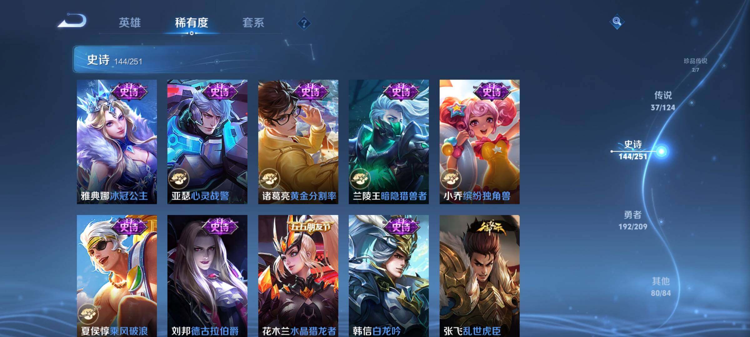 WZEY3166342王者荣耀账号详情图30 WZEY3166342王者荣耀账号详情图30