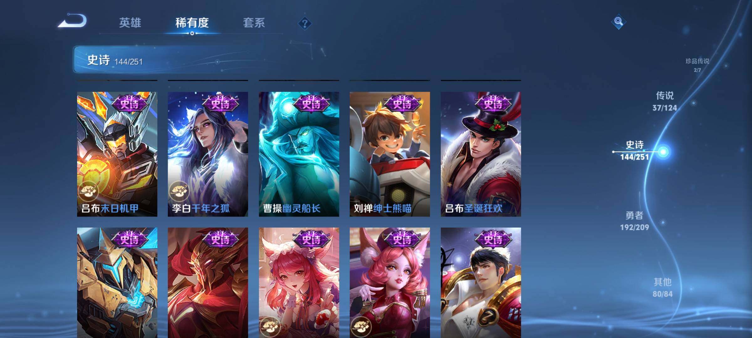 WZEY3166342王者荣耀账号详情图31 WZEY3166342王者荣耀账号详情图31