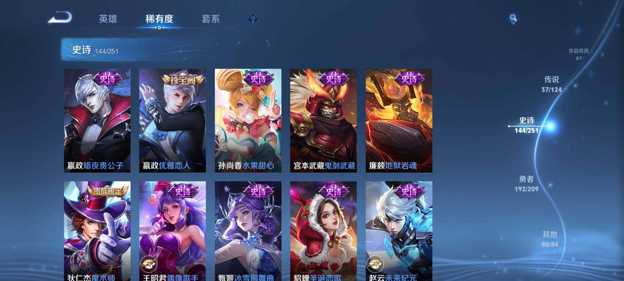 WZEY3166342王者荣耀账号详情图32 WZEY3166342王者荣耀账号详情图32