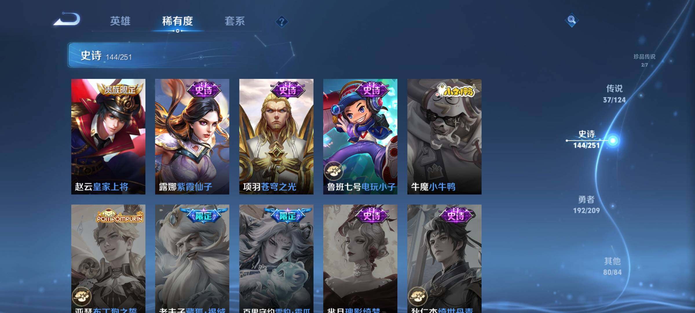 WZEY3166342王者荣耀账号详情图33 WZEY3166342王者荣耀账号详情图33