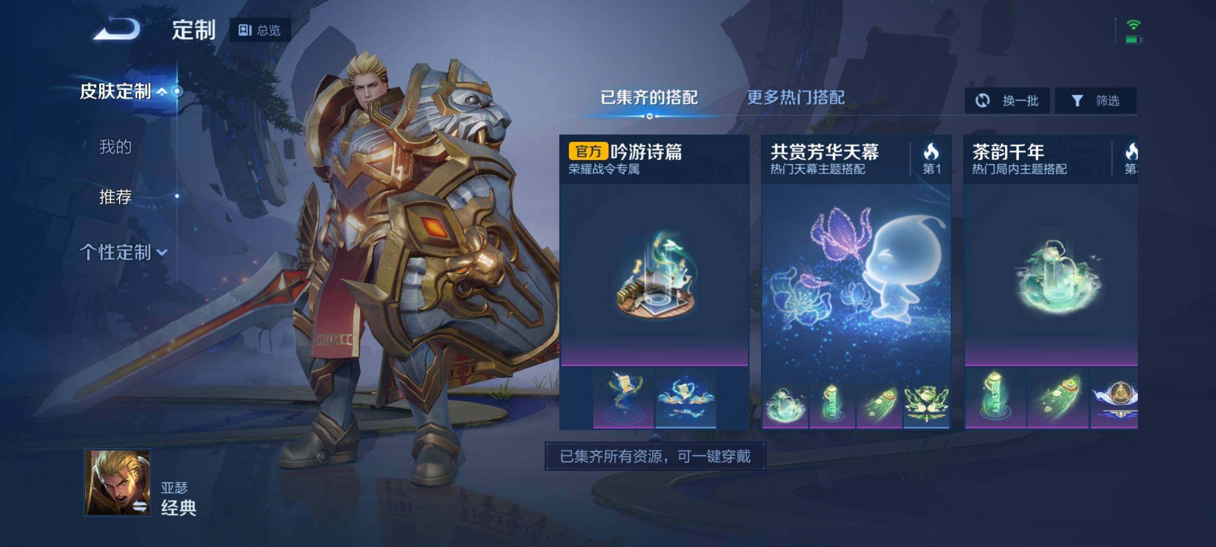 WZEY3166342王者荣耀账号详情图37 WZEY3166342王者荣耀账号详情图37