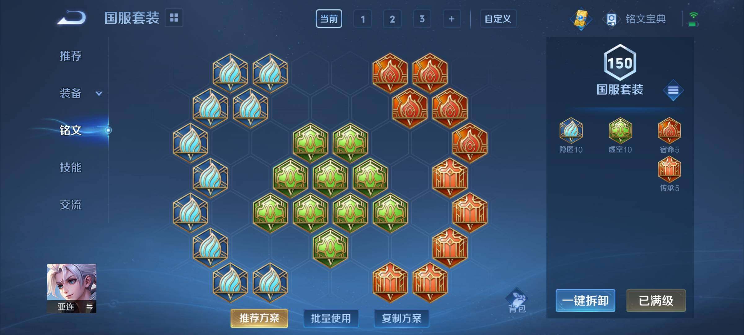 WZEY3166342王者荣耀账号详情图38 WZEY3166342王者荣耀账号详情图38