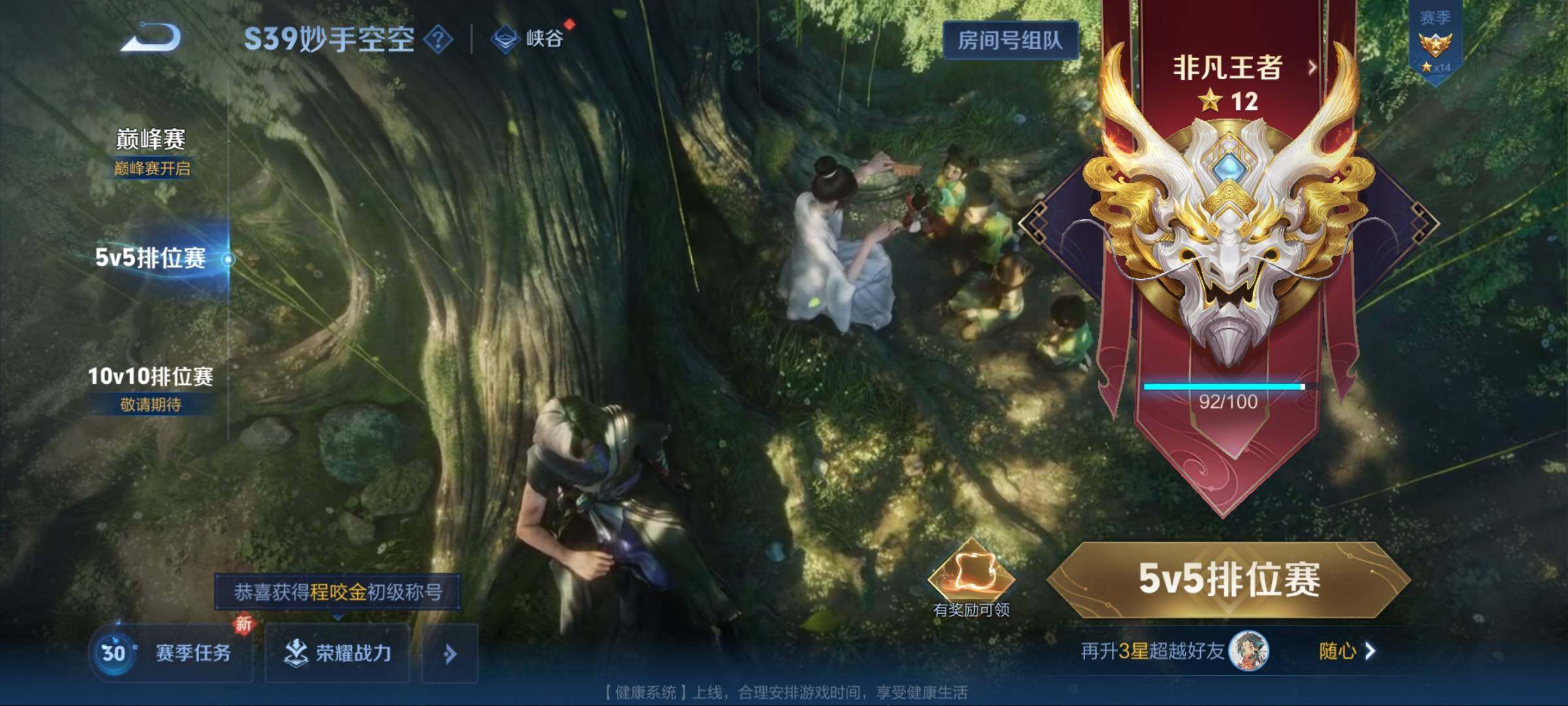 WZEY3166342王者荣耀账号详情图39 WZEY3166342王者荣耀账号详情图39