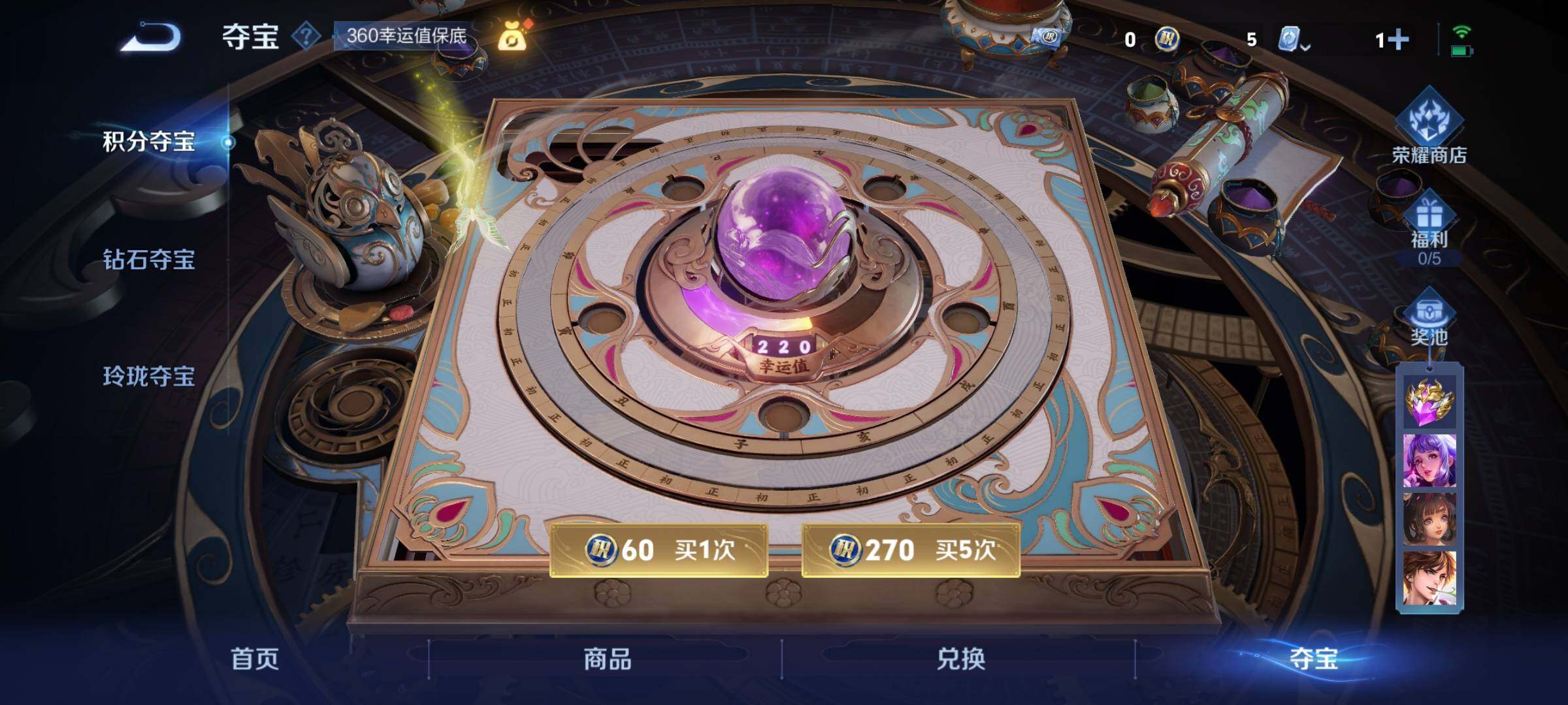 WZEY3166342王者荣耀账号详情图45 WZEY3166342王者荣耀账号详情图45