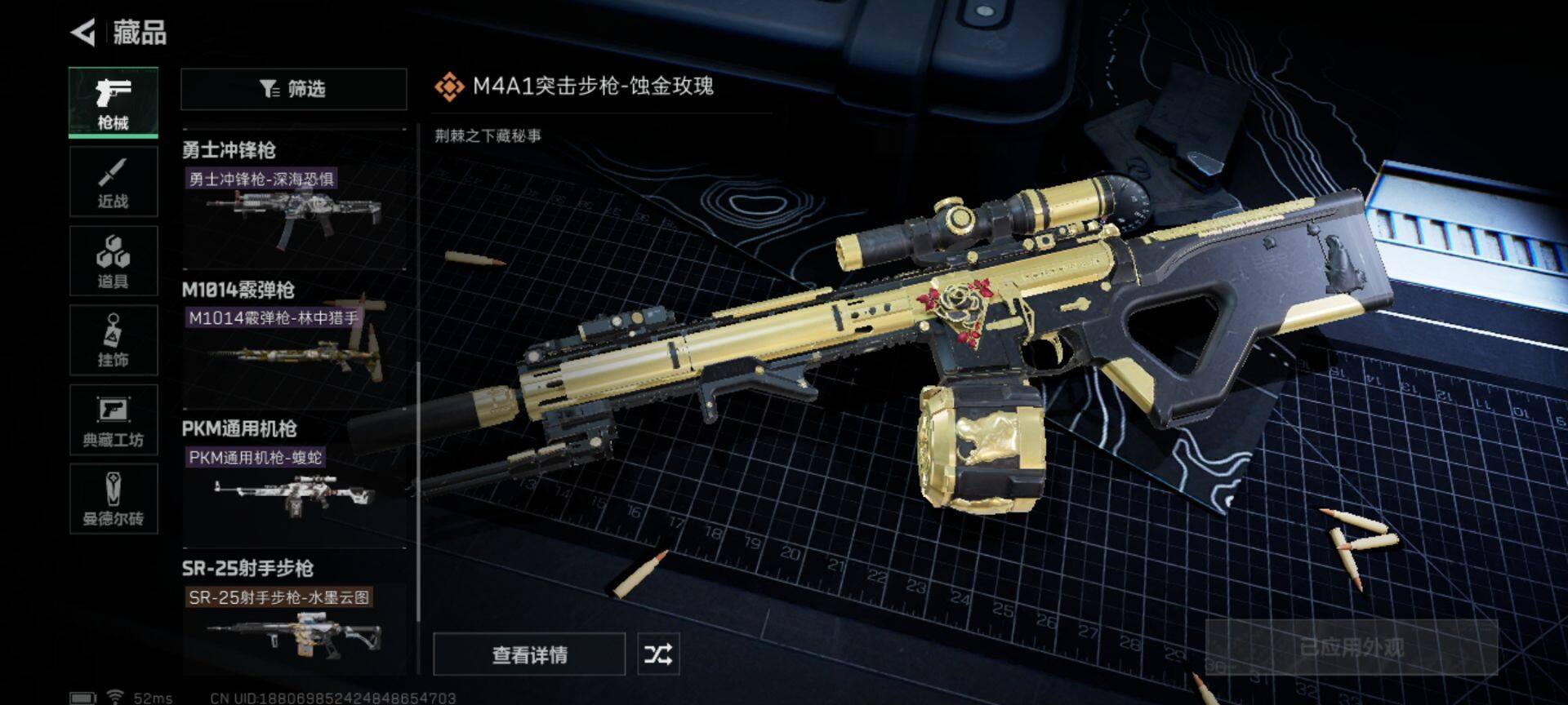 SJZEY36430三角洲行动账号详情图4 SJZEY36430三角洲行动账号详情图4
