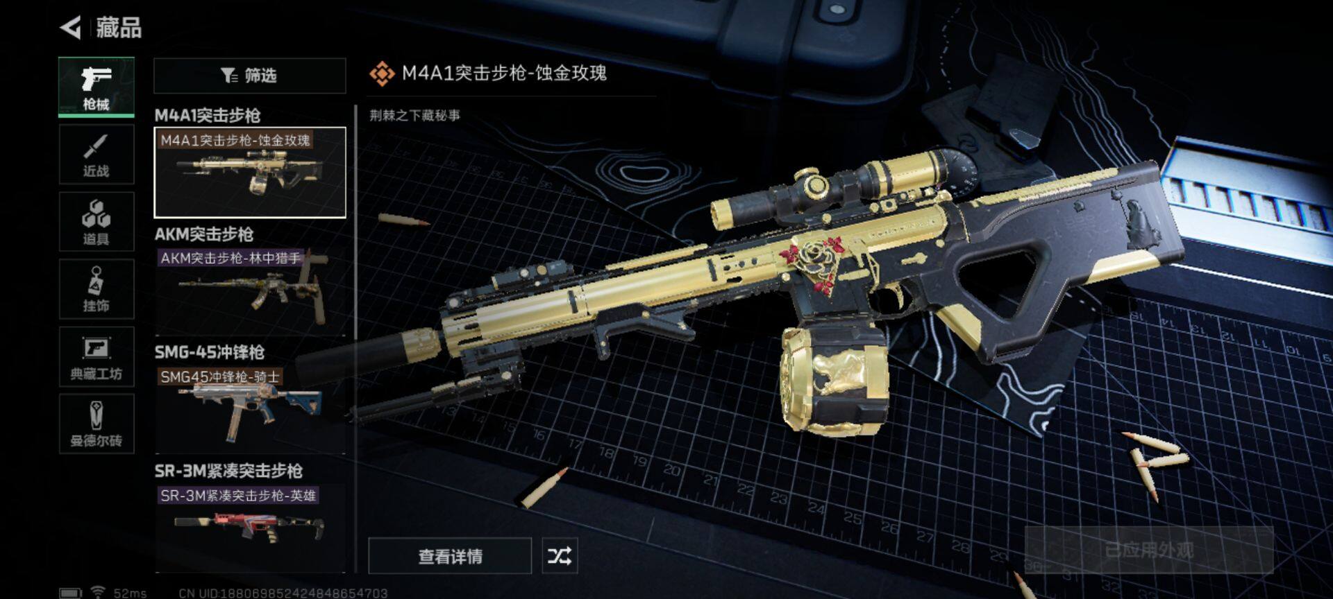 SJZEY36430三角洲行动账号详情图5 SJZEY36430三角洲行动账号详情图5