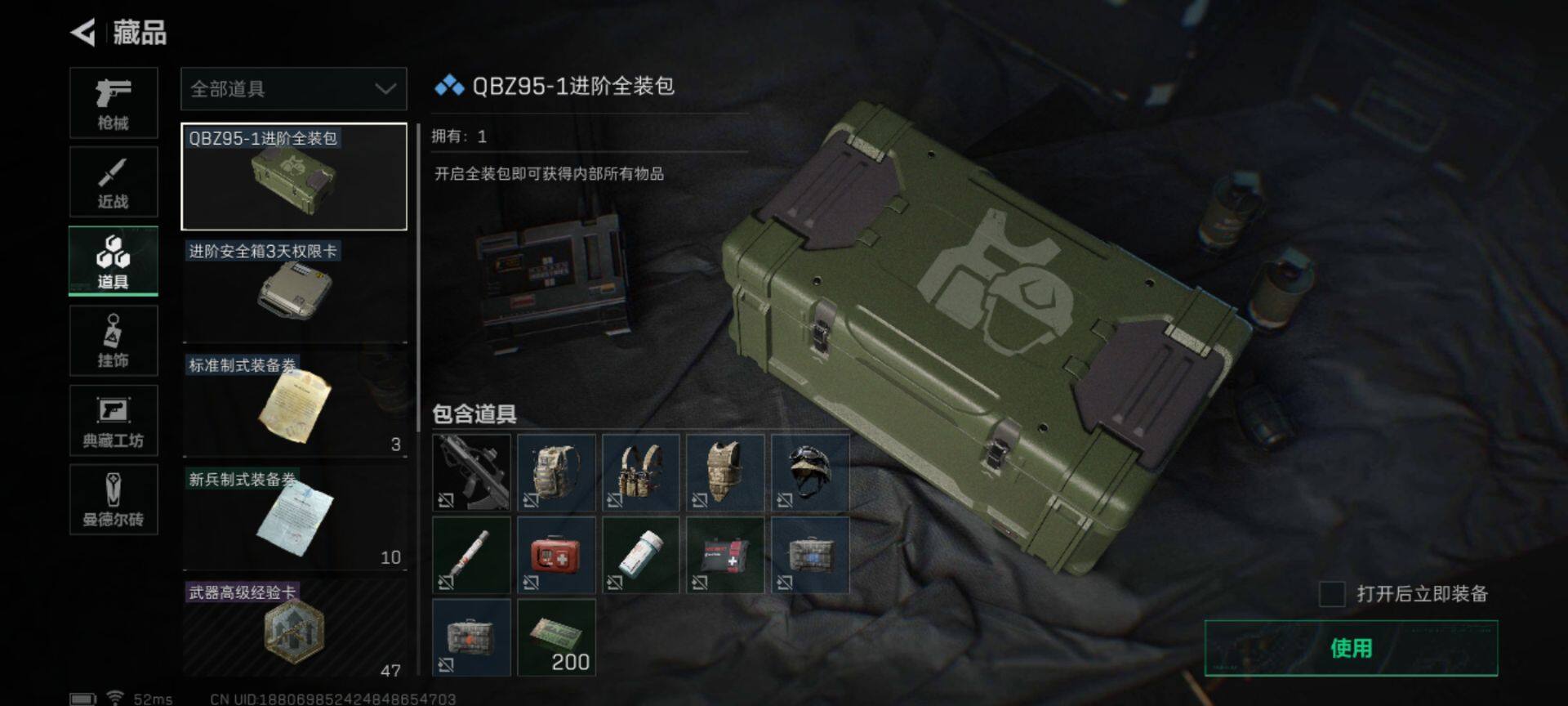 SJZEY36430三角洲行动账号详情图11 SJZEY36430三角洲行动账号详情图11