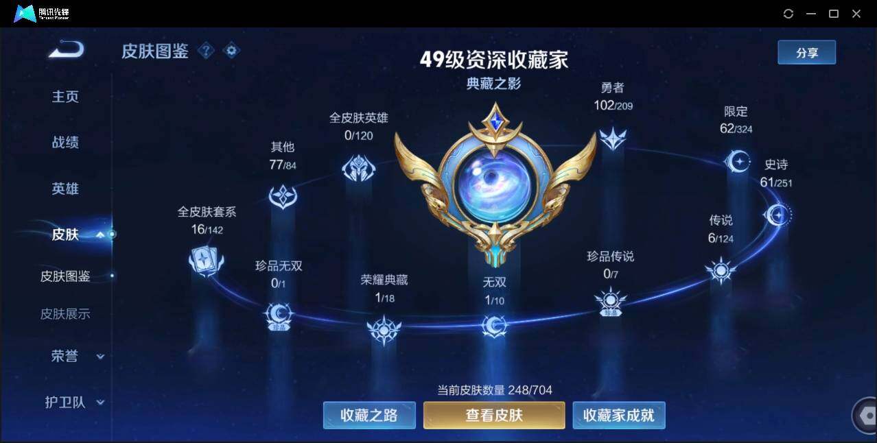 WZLE3174236王者荣耀账号详情图2 WZLE3174236王者荣耀账号详情图2