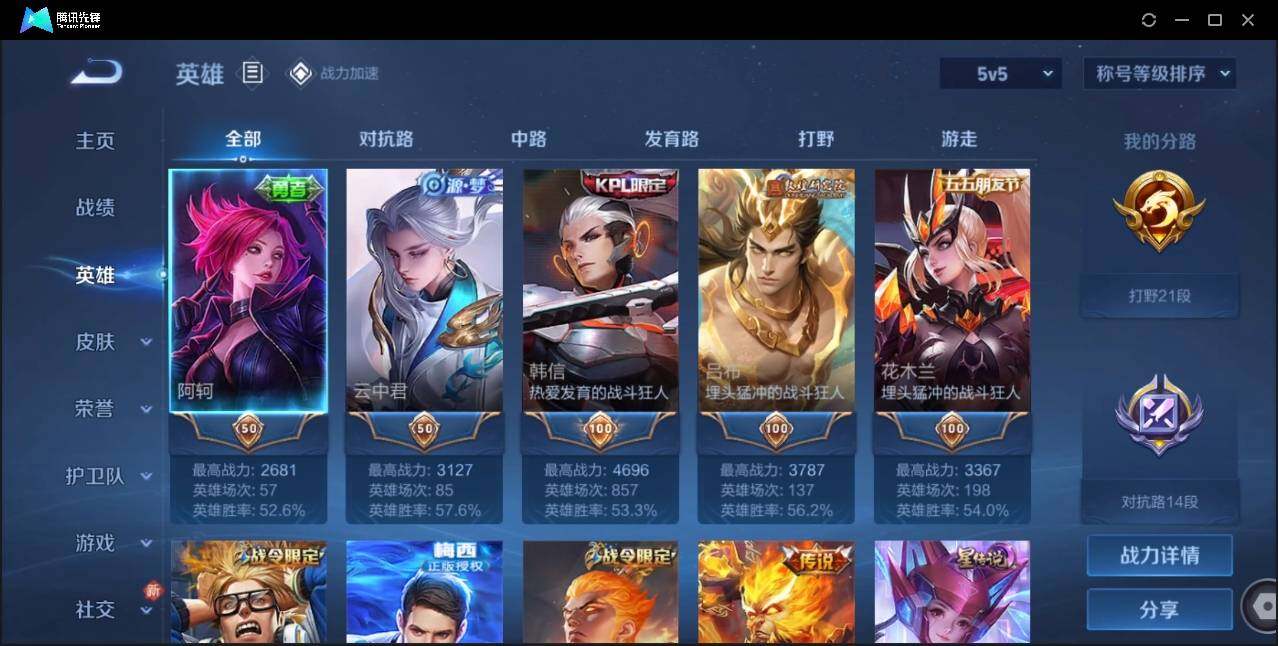 WZLE3174236王者荣耀账号详情图4 WZLE3174236王者荣耀账号详情图4
