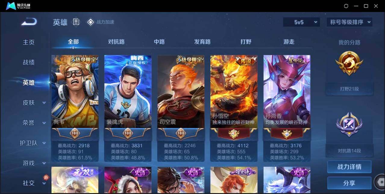 WZLE3174236王者荣耀账号详情图5 WZLE3174236王者荣耀账号详情图5