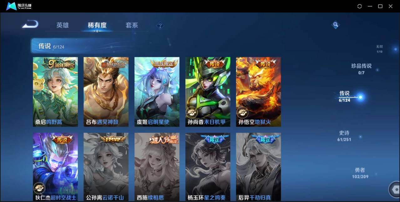 WZLE3174236王者荣耀账号详情图12 WZLE3174236王者荣耀账号详情图12