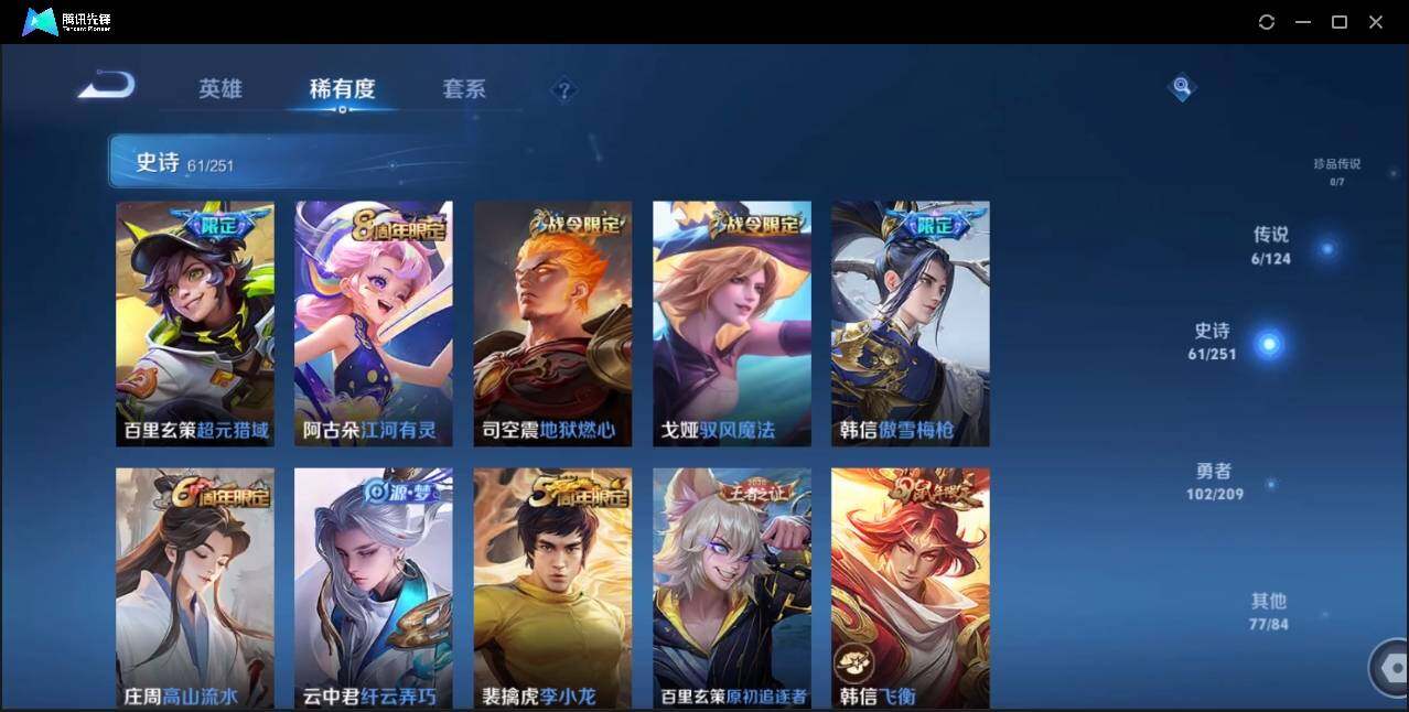 WZLE3174236王者荣耀账号详情图13 WZLE3174236王者荣耀账号详情图13