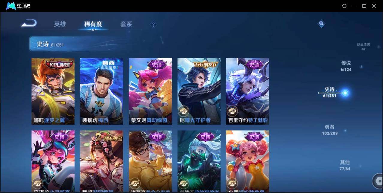 WZLE3174236王者荣耀账号详情图16 WZLE3174236王者荣耀账号详情图16