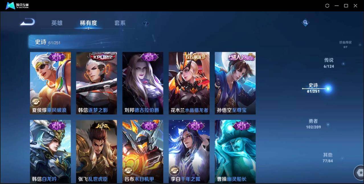 WZLE3174236王者荣耀账号详情图17 WZLE3174236王者荣耀账号详情图17