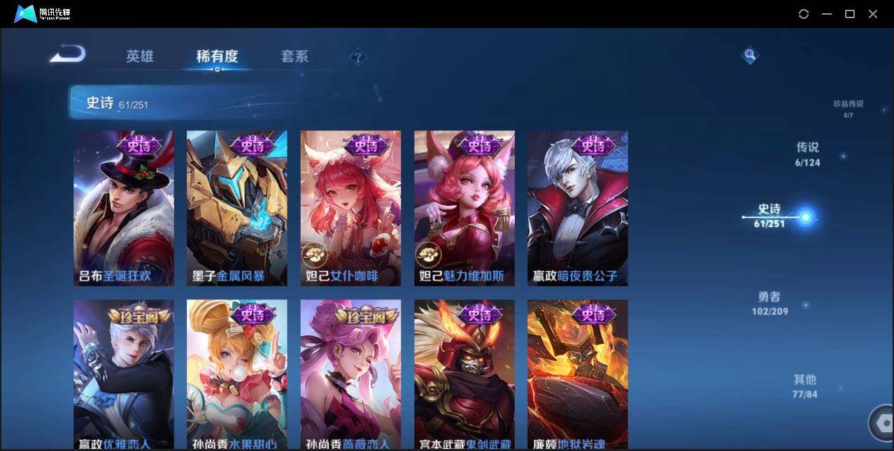WZLE3174236王者荣耀账号详情图18 WZLE3174236王者荣耀账号详情图18