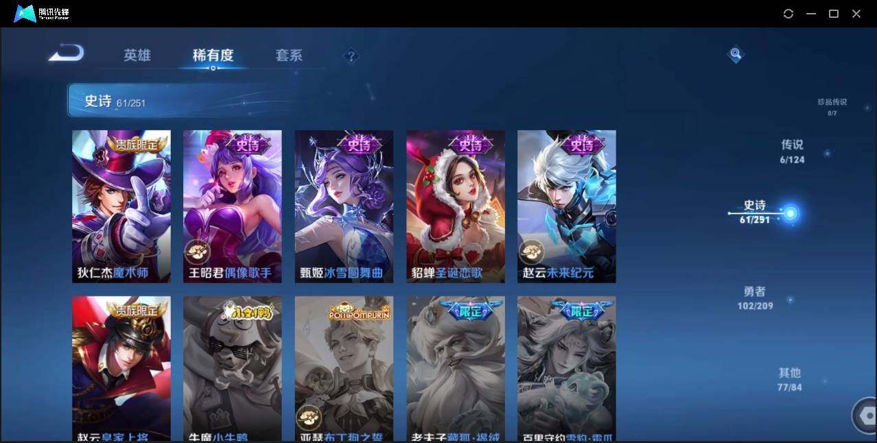 WZLE3174236王者荣耀账号详情图19 WZLE3174236王者荣耀账号详情图19