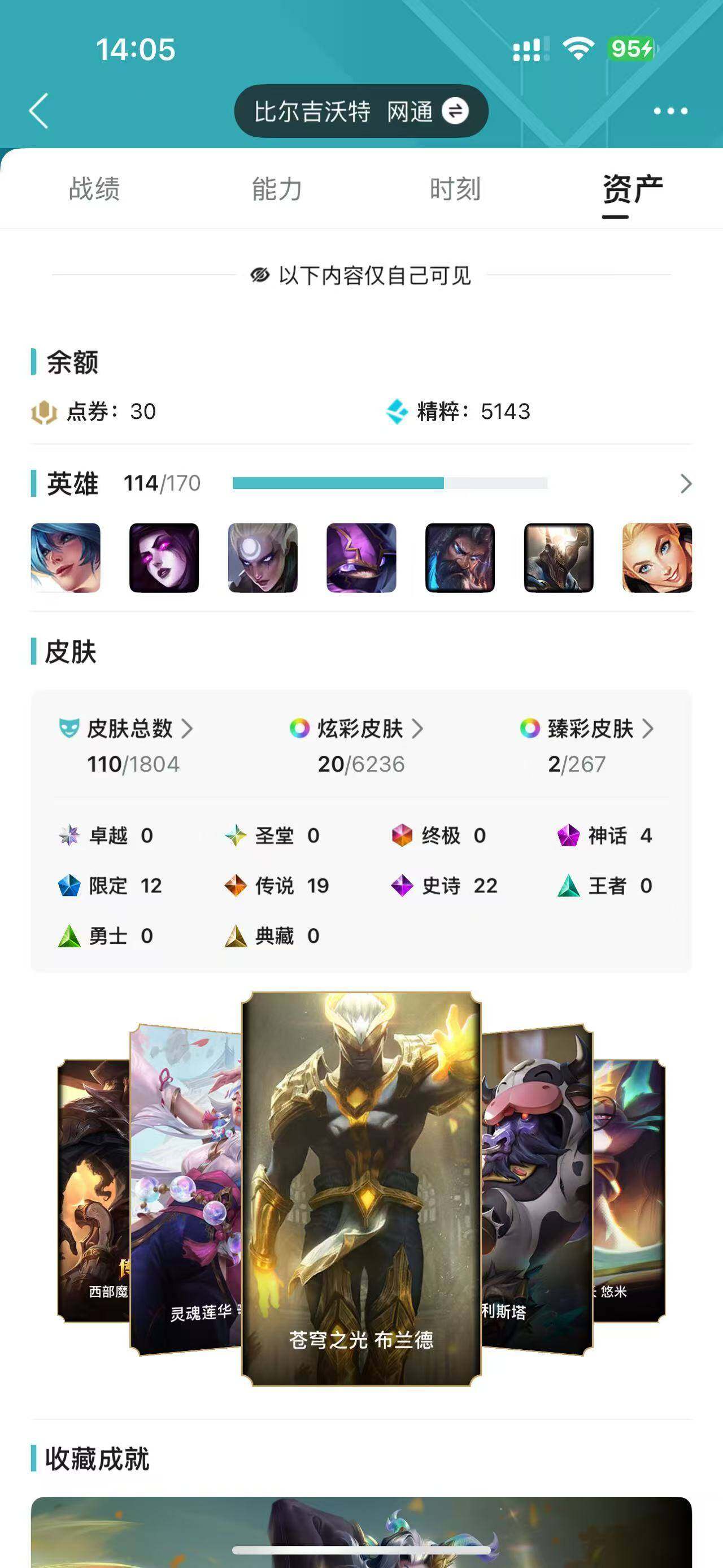HYEY310853火影忍者账号详情图19 HYEY310853火影忍者账号详情图19