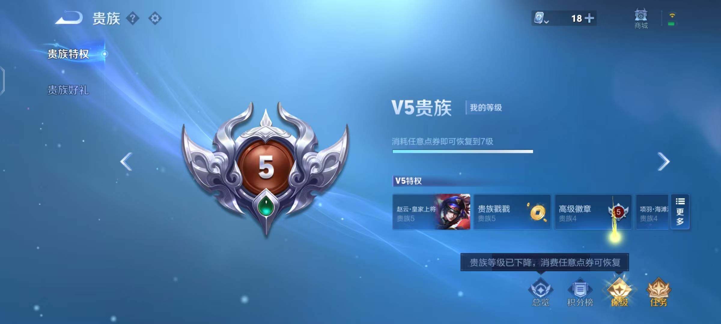 WZEY3165691王者荣耀账号详情图6 WZEY3165691王者荣耀账号详情图6