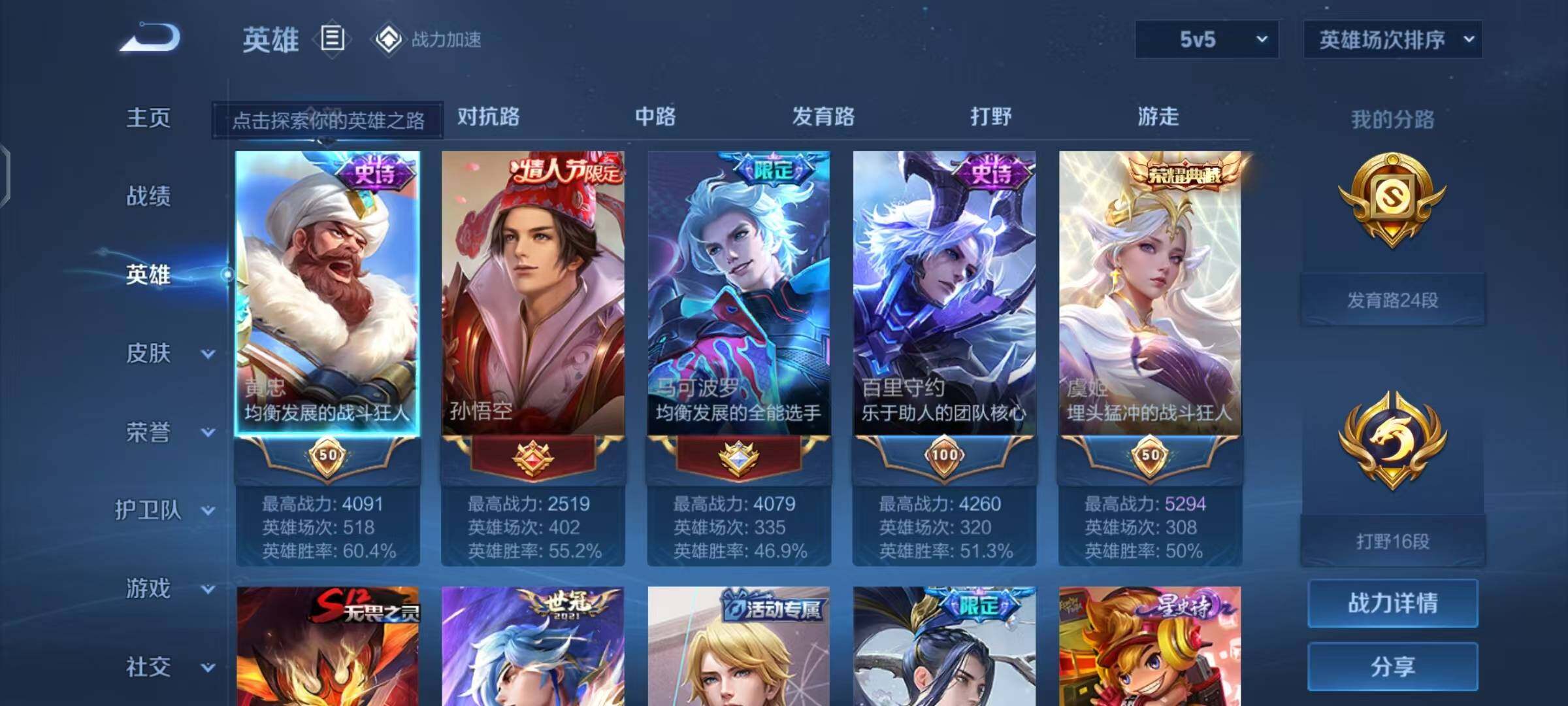 WZEY3165691王者荣耀账号详情图8 WZEY3165691王者荣耀账号详情图8