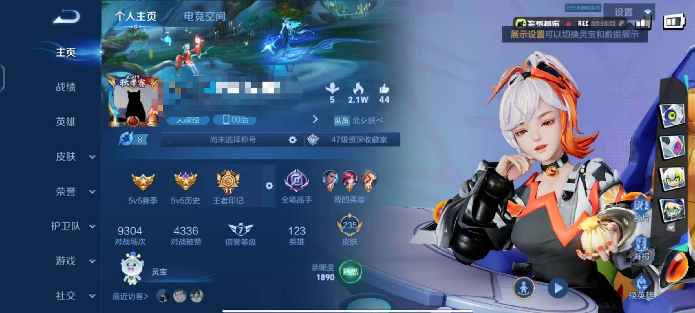 WZEY3165691王者荣耀账号详情图9 WZEY3165691王者荣耀账号详情图9