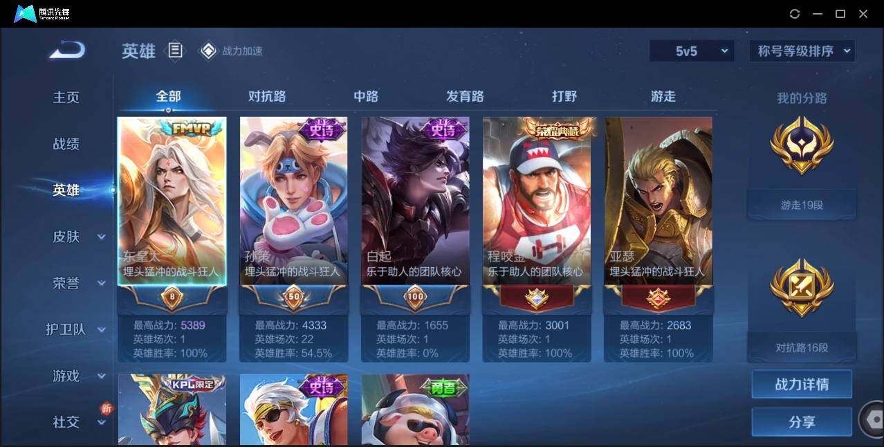WZLE3174225王者荣耀账号详情图4 WZLE3174225王者荣耀账号详情图4