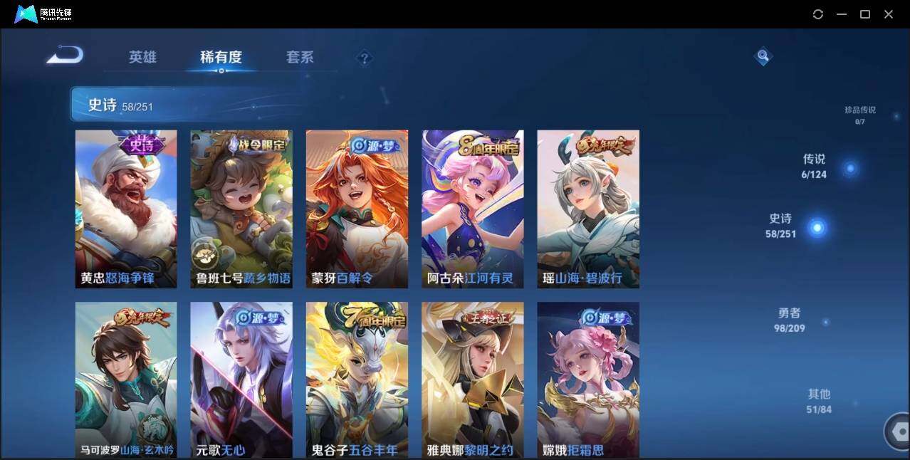 WZLE3174225王者荣耀账号详情图10 WZLE3174225王者荣耀账号详情图10