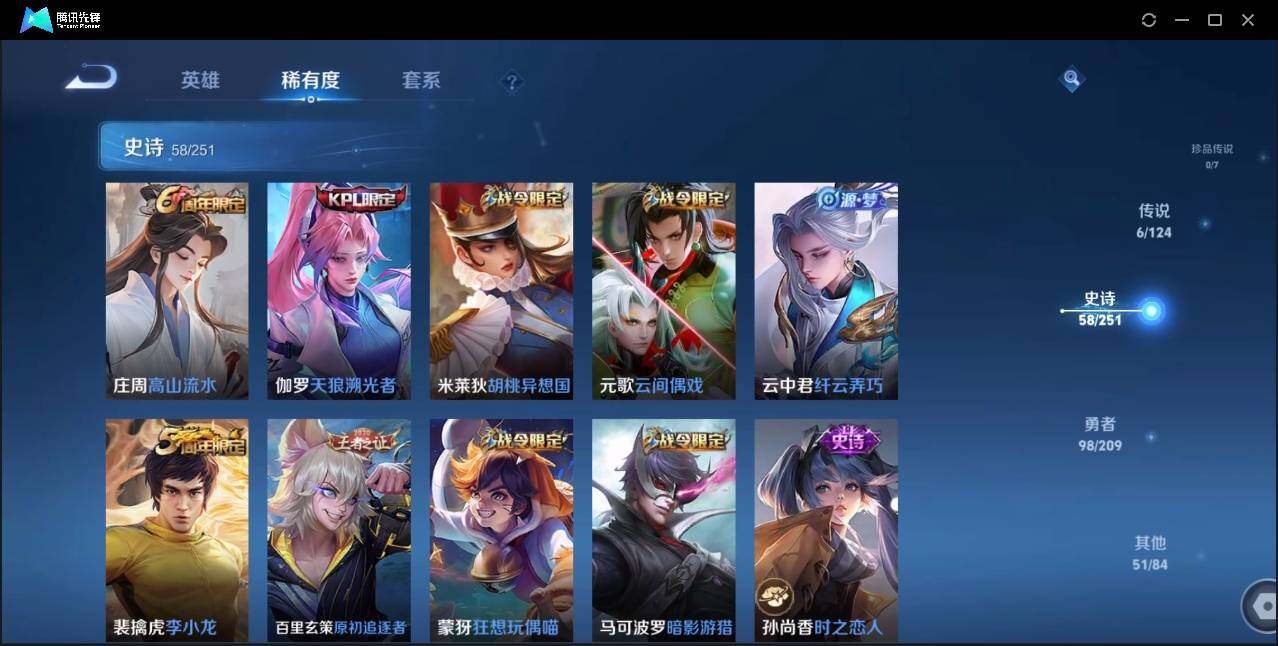 WZLE3174225王者荣耀账号详情图11 WZLE3174225王者荣耀账号详情图11