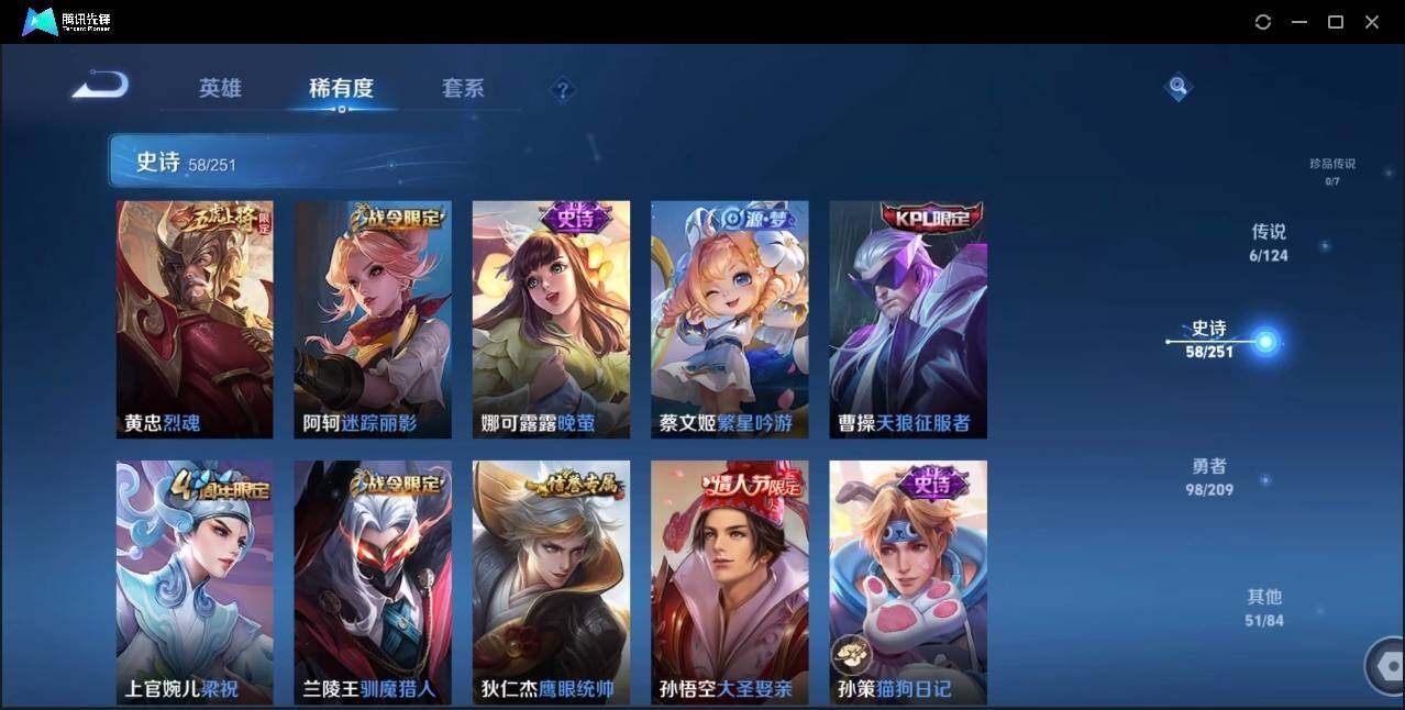 WZLE3174225王者荣耀账号详情图12 WZLE3174225王者荣耀账号详情图12