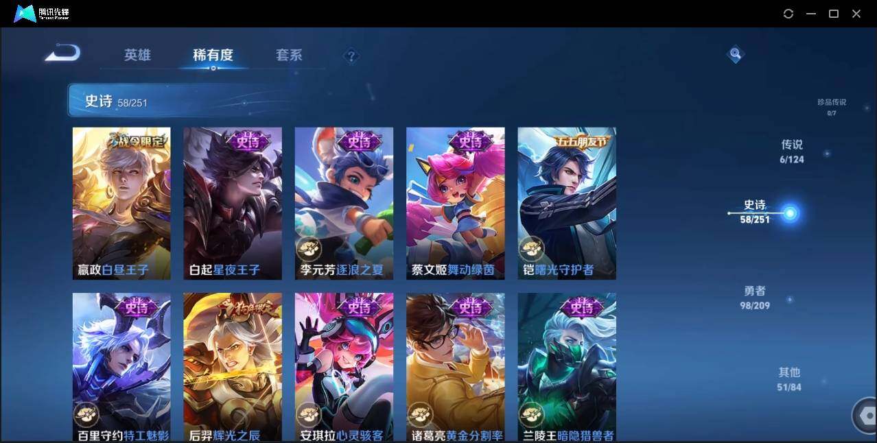 WZLE3174225王者荣耀账号详情图13 WZLE3174225王者荣耀账号详情图13