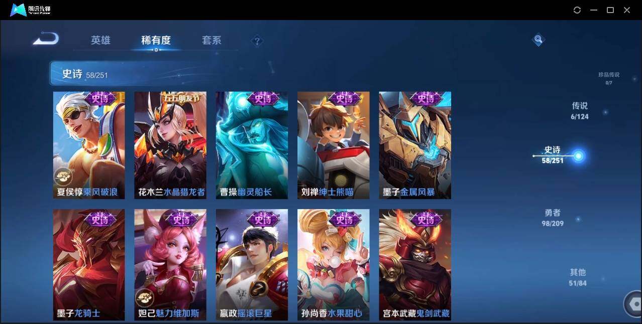 WZLE3174225王者荣耀账号详情图14 WZLE3174225王者荣耀账号详情图14