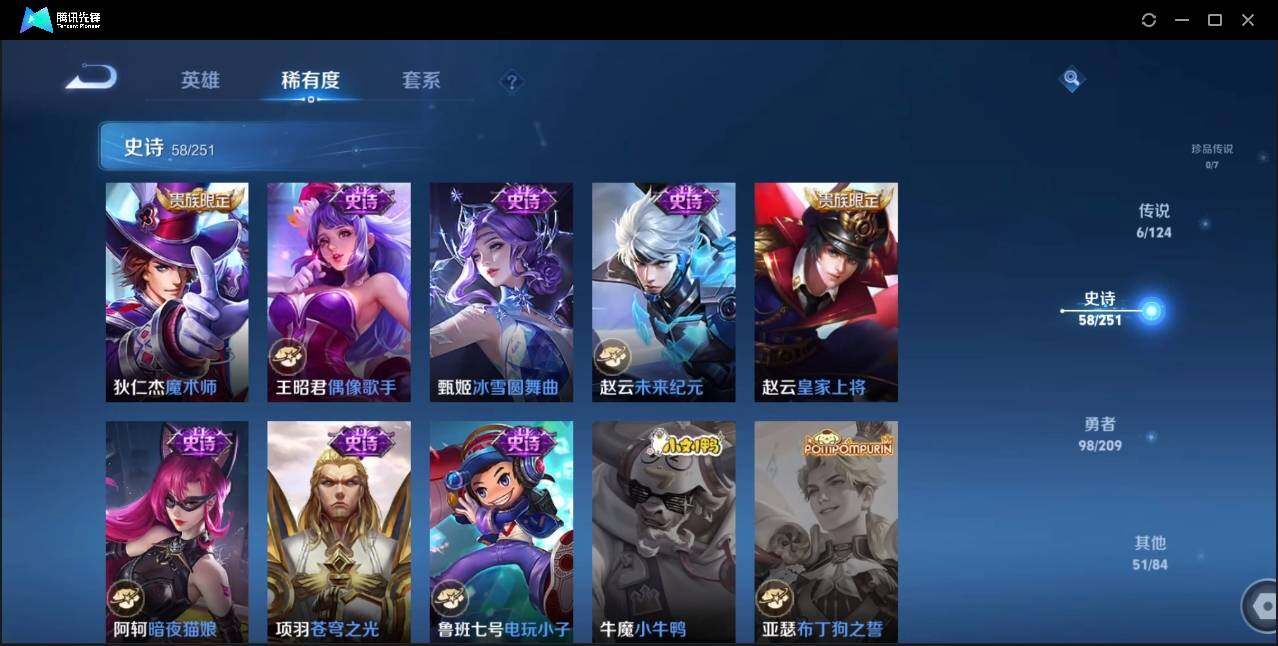 WZLE3174225王者荣耀账号详情图15 WZLE3174225王者荣耀账号详情图15
