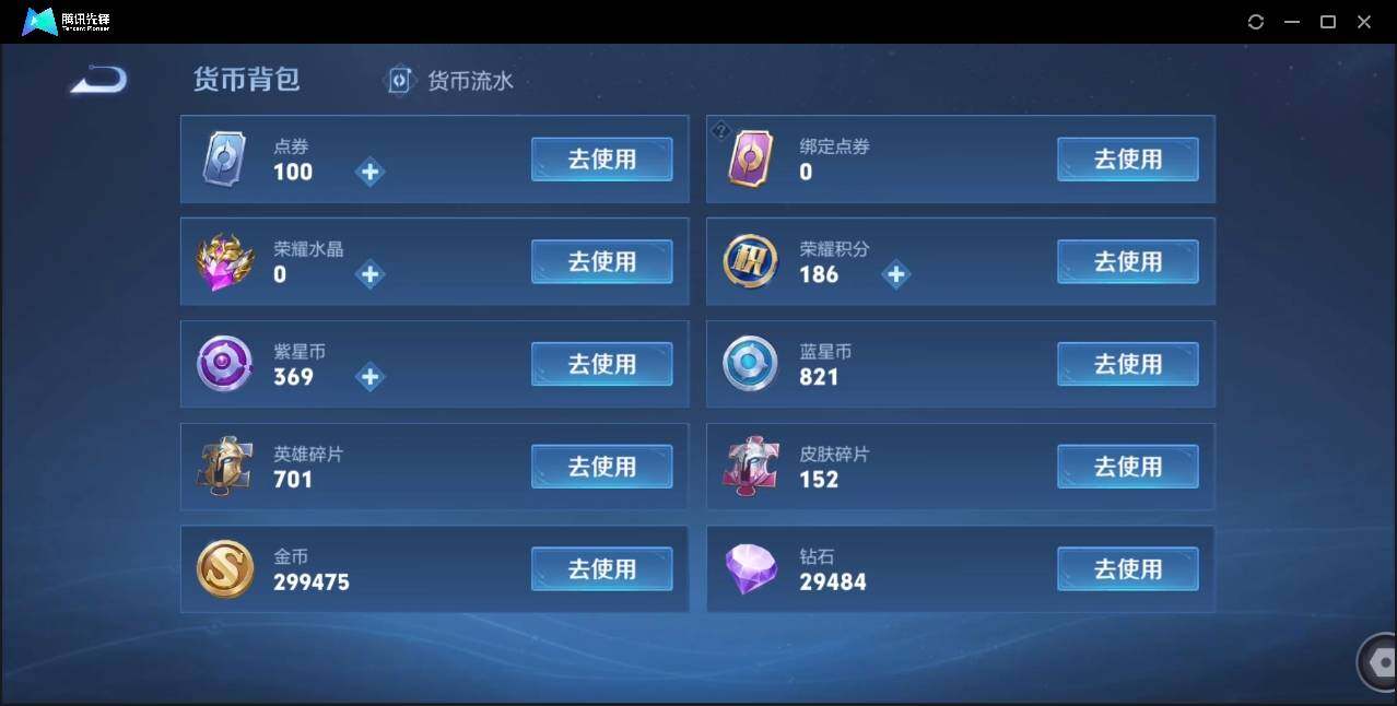 WZLE3174225王者荣耀账号详情图18 WZLE3174225王者荣耀账号详情图18