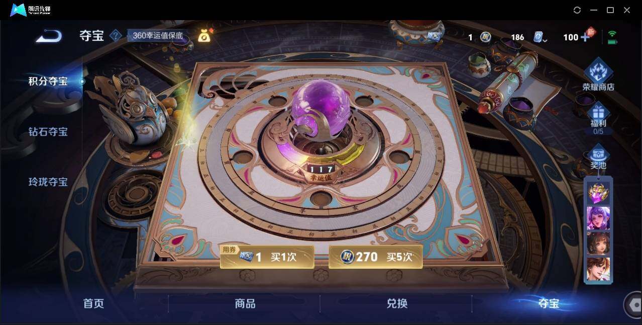 WZLE3174225王者荣耀账号详情图19 WZLE3174225王者荣耀账号详情图19
