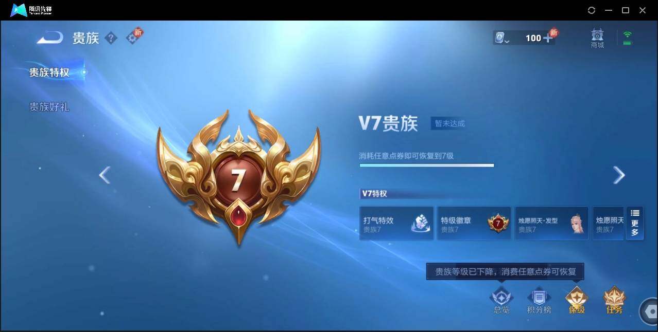 WZLE3174225王者荣耀账号详情图20 WZLE3174225王者荣耀账号详情图20