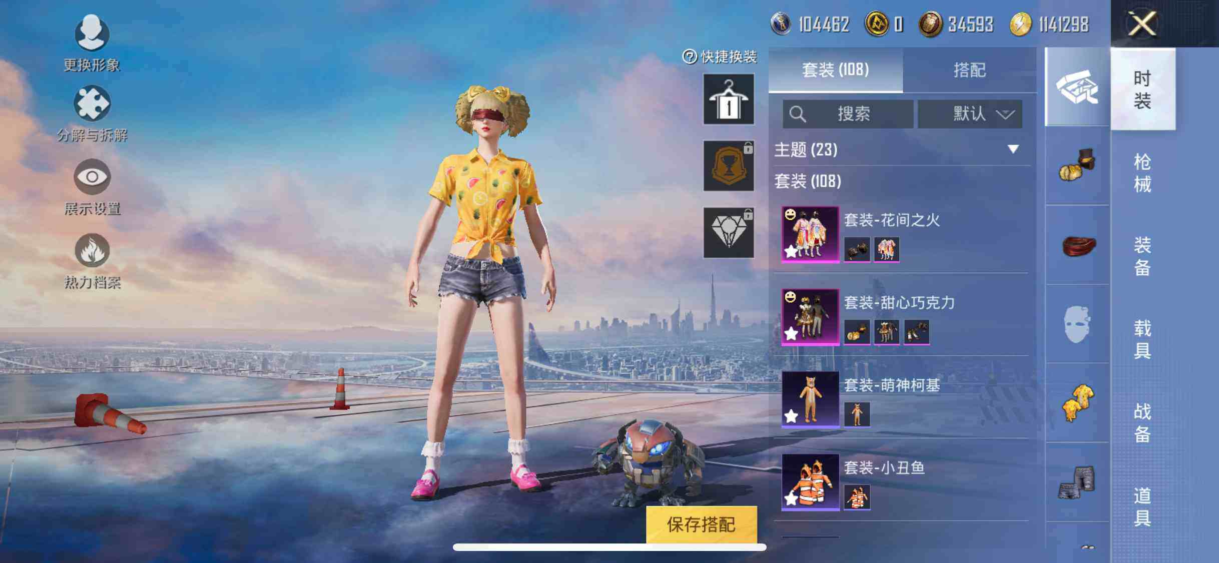 HPQM3263649和平精英账号详情图9 HPQM3263649和平精英账号详情图9