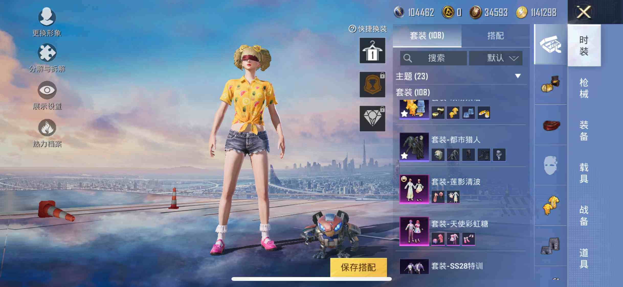 HPQM3263649和平精英账号详情图10 HPQM3263649和平精英账号详情图10
