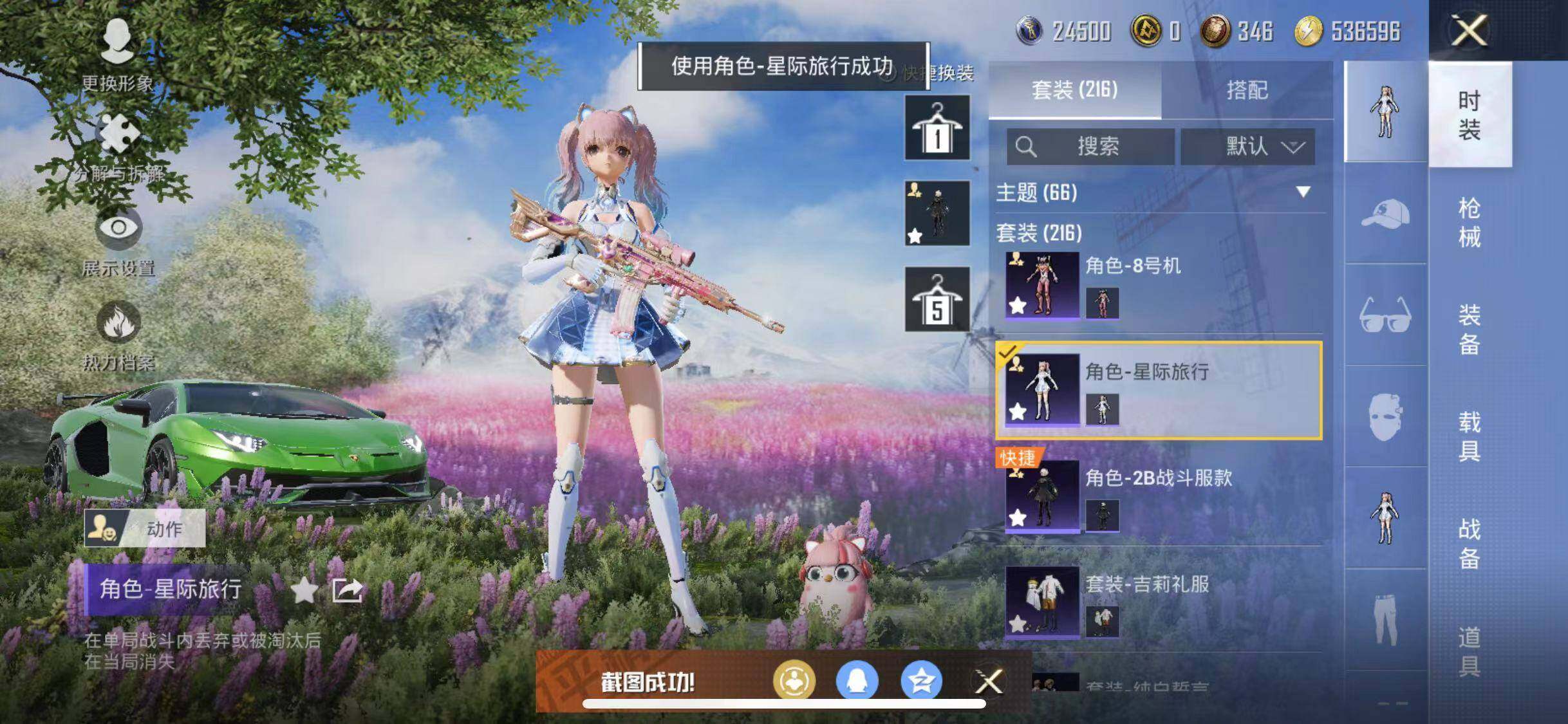 HPYXS3286946和平精英账号详情图6 HPYXS3286946和平精英账号详情图6