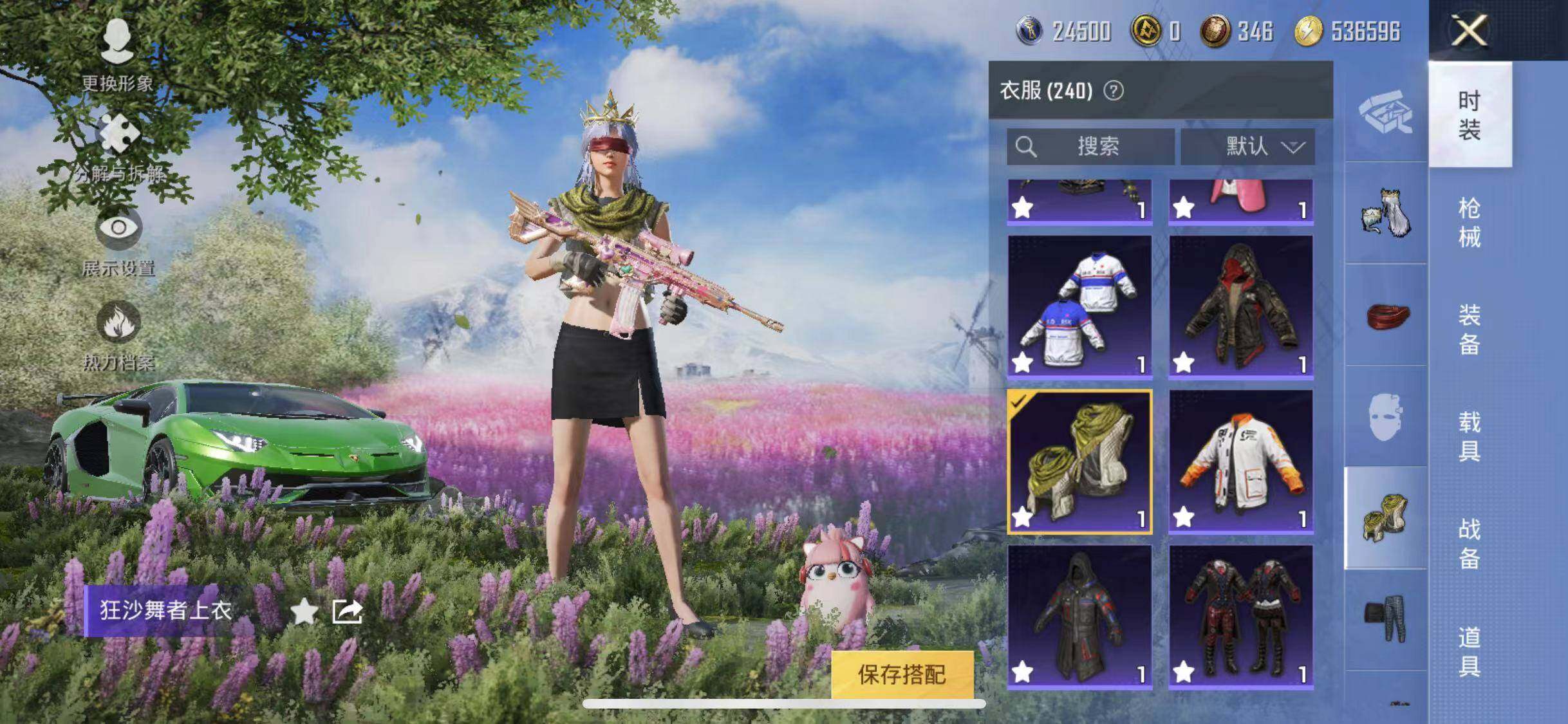 HPYXS3286946和平精英账号详情图9 HPYXS3286946和平精英账号详情图9