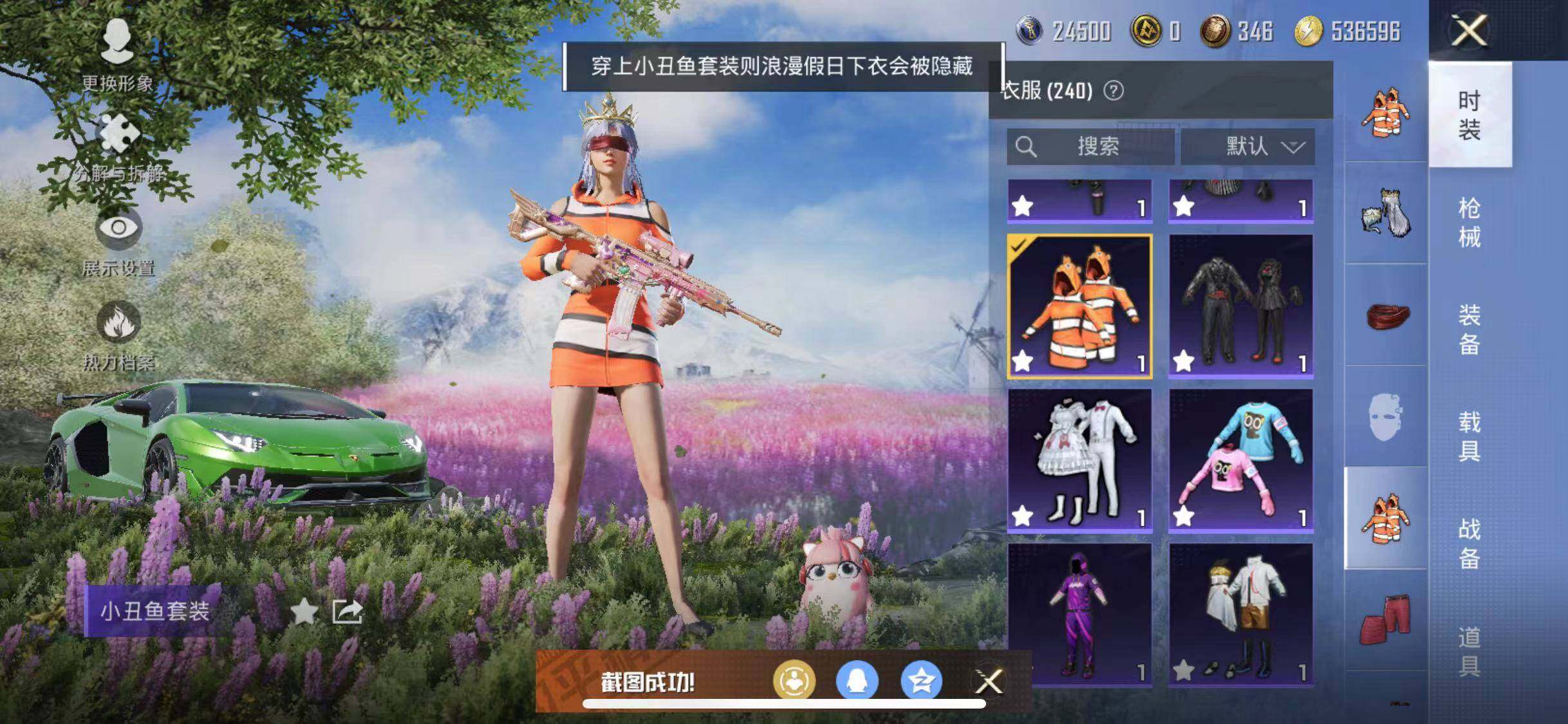 HPYXS3286946和平精英账号详情图11 HPYXS3286946和平精英账号详情图11