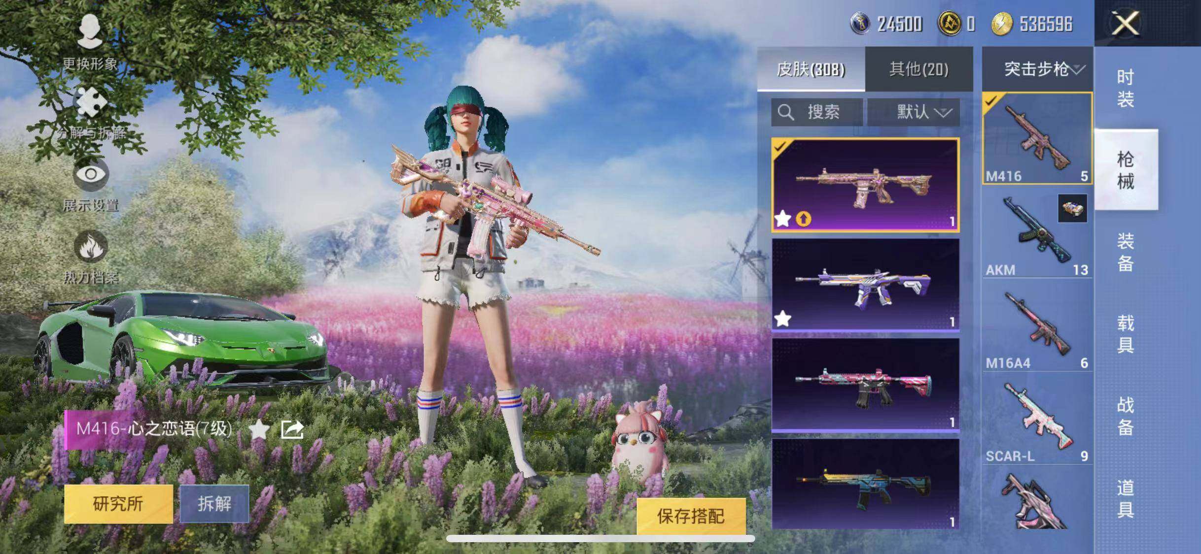 HPYXS3286946和平精英账号详情图12 HPYXS3286946和平精英账号详情图12