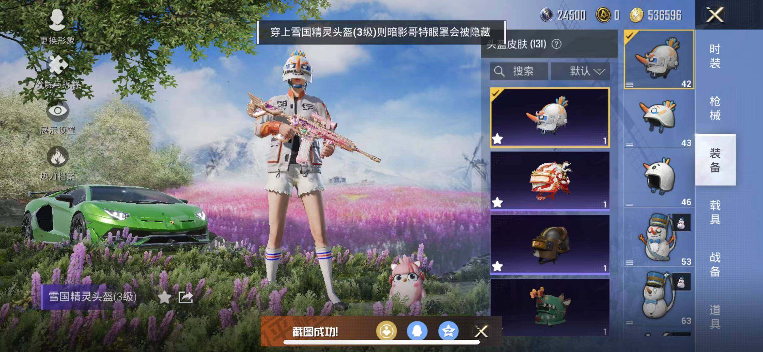 HPYXS3286946和平精英账号详情图13 HPYXS3286946和平精英账号详情图13