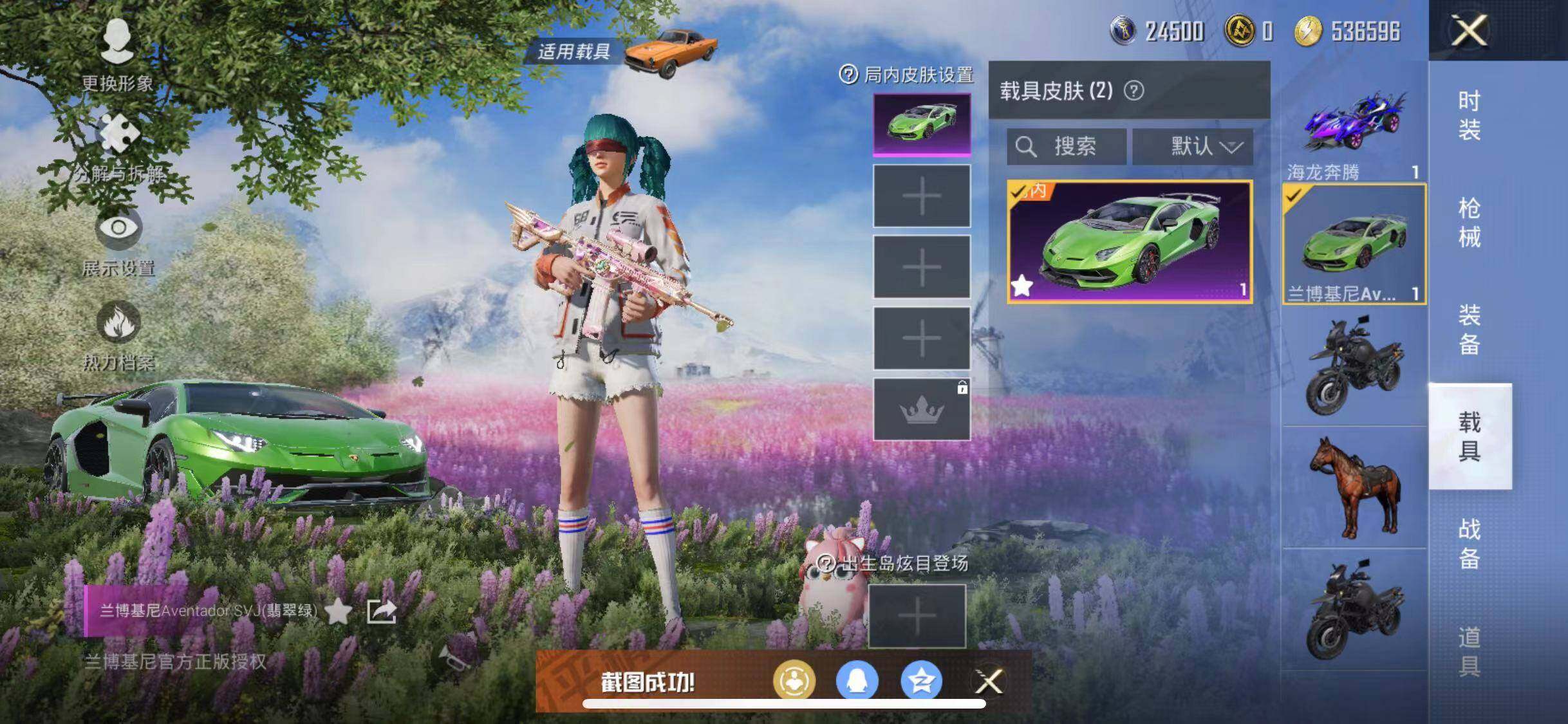 HPYXS3286946和平精英账号详情图14 HPYXS3286946和平精英账号详情图14